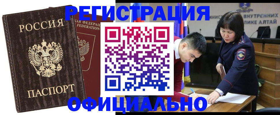 временная регистрация 2025 в Холмске