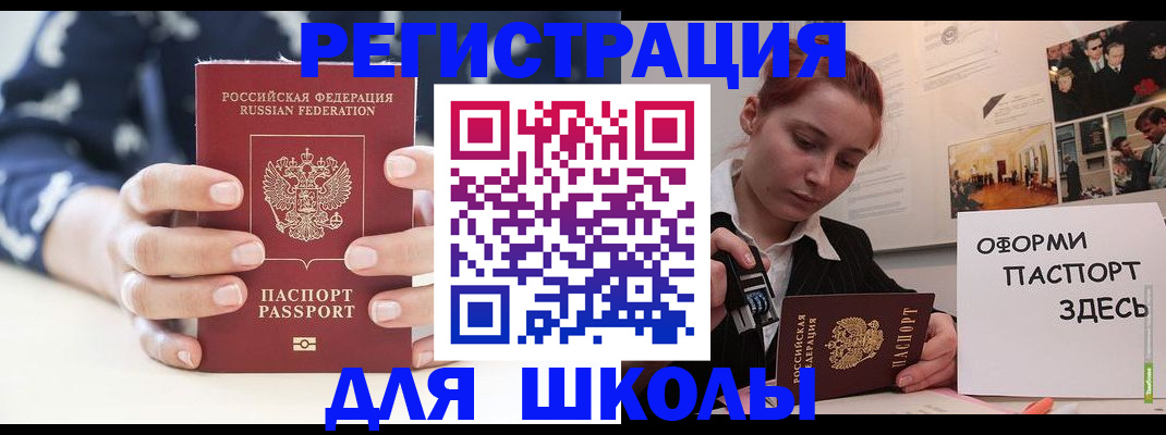 прописка регистрация в Холмске