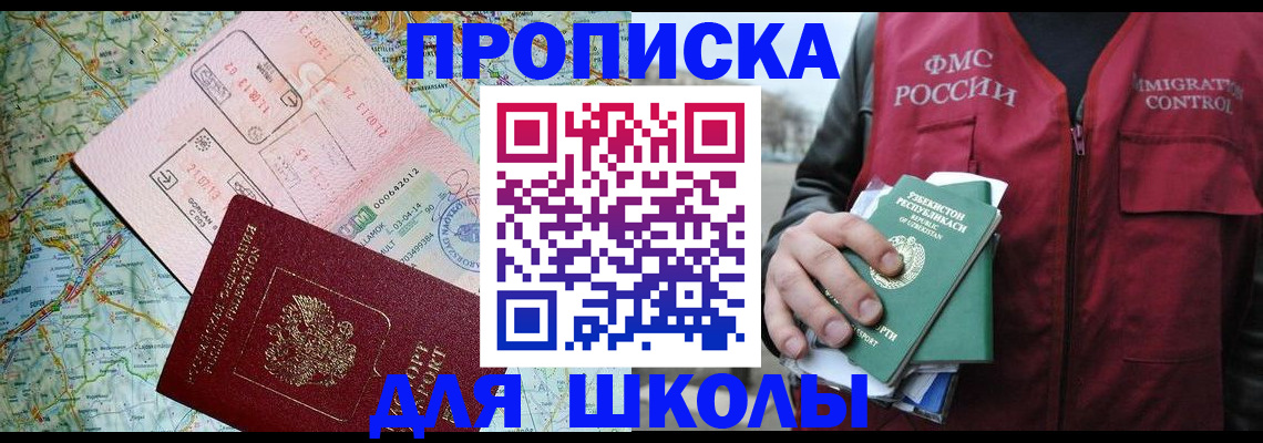 прописка штамп в Холмске