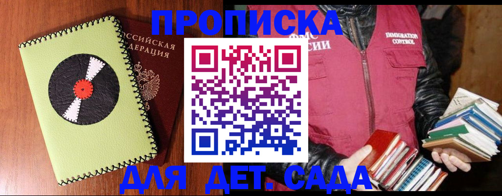 временная регистрация надежно в Холмске